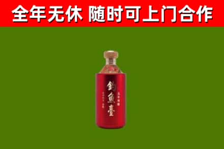 商洛烟酒回收钓鱼台.jpg