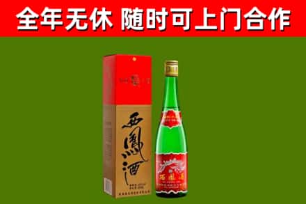商洛烟酒回收西凤酒绿瓶.jpg