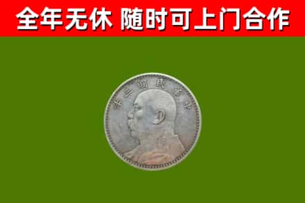 商洛烟酒回收袁大头.jpg